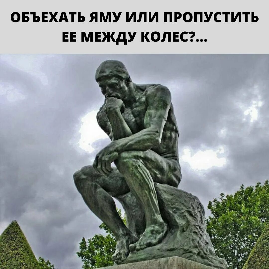 Автор скульптуры мыслитель. Автор скульптуры мыслитель