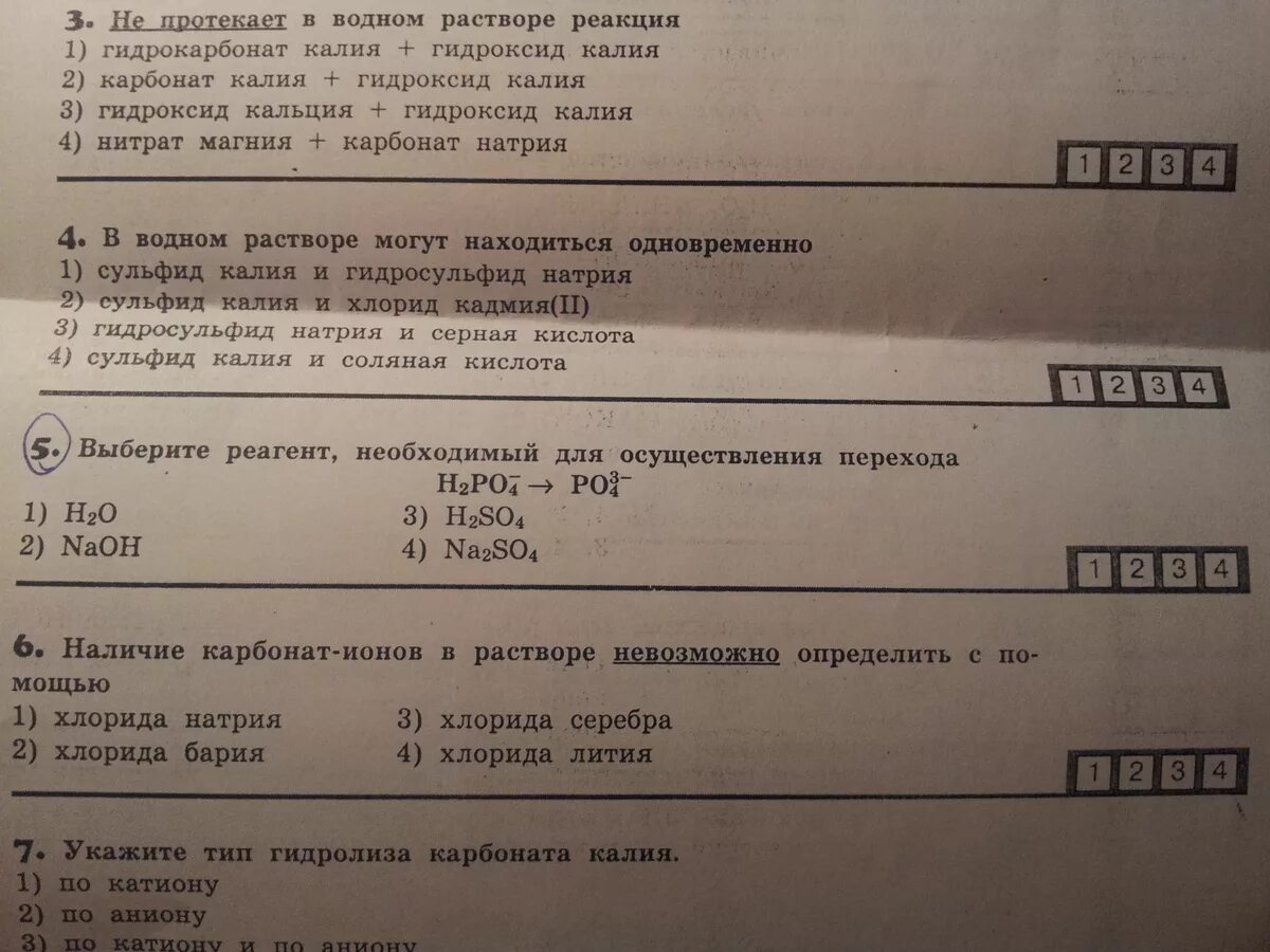 С раствором гидроксида натрия реагирует каждое. Гидрокарбонат натрия и гидроксид бария. Гидрокарбонат бария и гидроксид бария. Гидрокарбонат калия и гидроксид бария. Гидрокарбонат калия и гидроксид кальция.