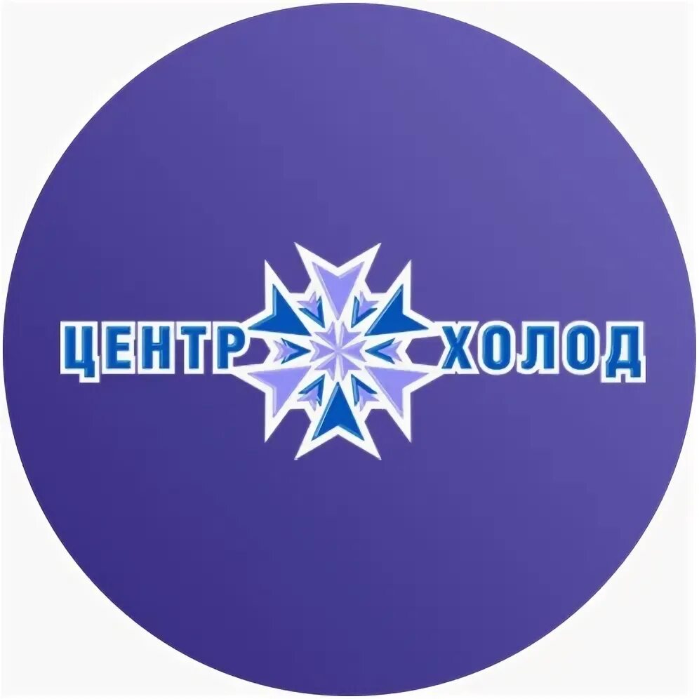 Центр холодовой пятигорск. Логотип надежности компании. Ооо центр холод. Димитровград центр. Центр холод инн.