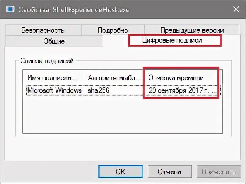Shell experience host. SHELLEXPERIENCEHOST. Windows Shell experience что это. Shell infrastructure host Windows 10 что это. Experience host
