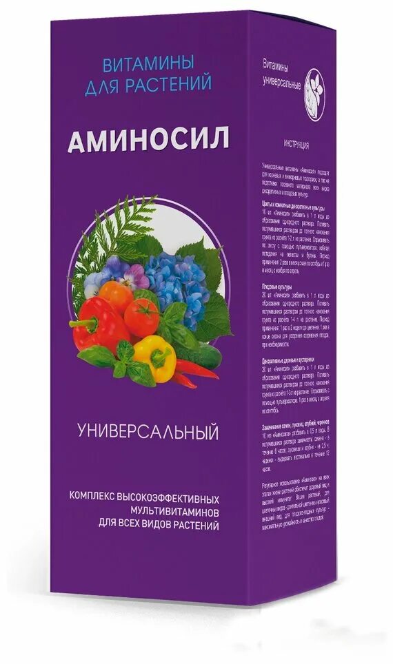 Аминосил 250мл для универсальный. Аминосилан для орхидей. Аминосилан удобрение отзывы. Аминосилан удобрение отзывы. Листовая подкормка.