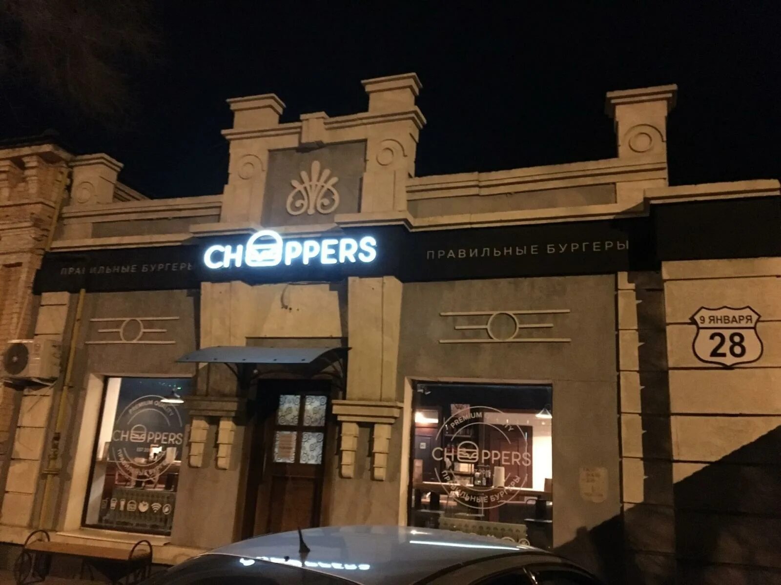 Дизайн кафе бургерной. Крабсбургерная оренбург. Чоперс г оренбург. Choppers оренбург вывеска. Bbo бургерв.