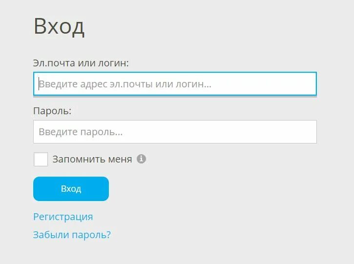 Вход ру. Вход в класс. Введите логин и пароль. ЯКЛАСС.ру войти. Uk ru вход