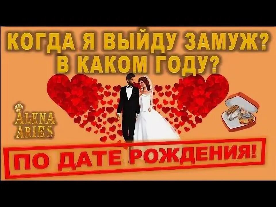 В каком месяце лучше выходить замуж 2025 Ульяновский ЗАГС опубликовал список красивых для регистрации брака дат АиФ Ульян