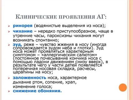 Код мкб 10 аллергия неуточненная у взрослых