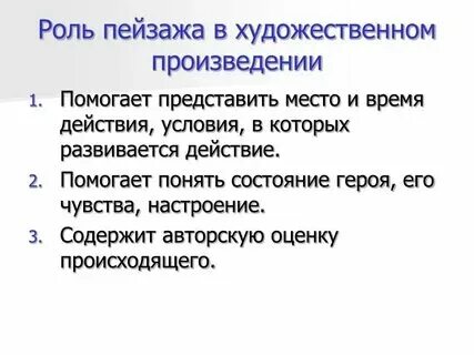 Какова роль автора в произведении