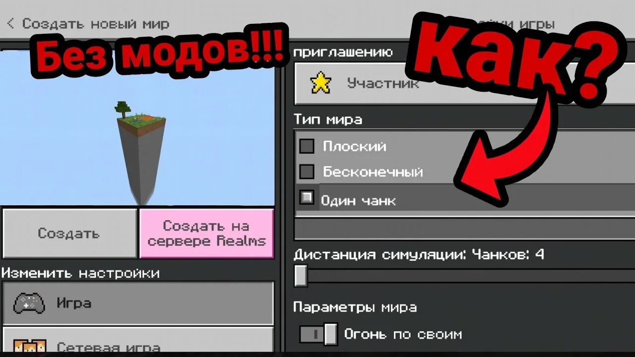 Как удалить чанк. Чанк. чанк майнкрафт. сломанный чанк. коды на чанк в майнкрафте.
