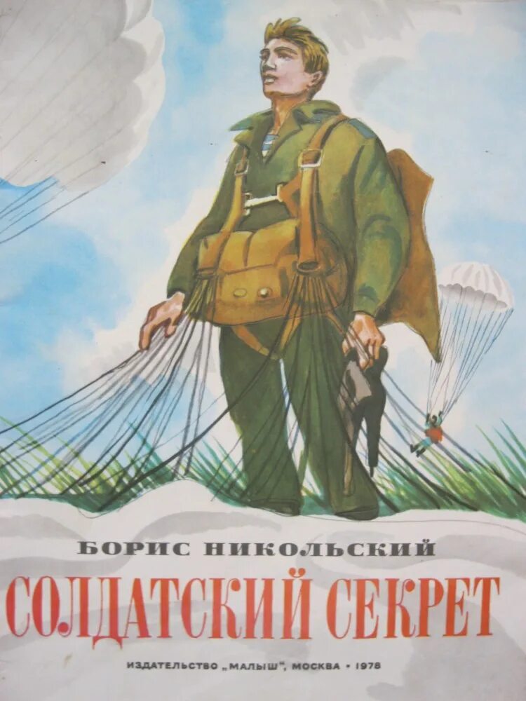 читать никольского. математический анализ никольский. книги бориса никольского. книги издательства московский рабочий. книга никольский избранное.