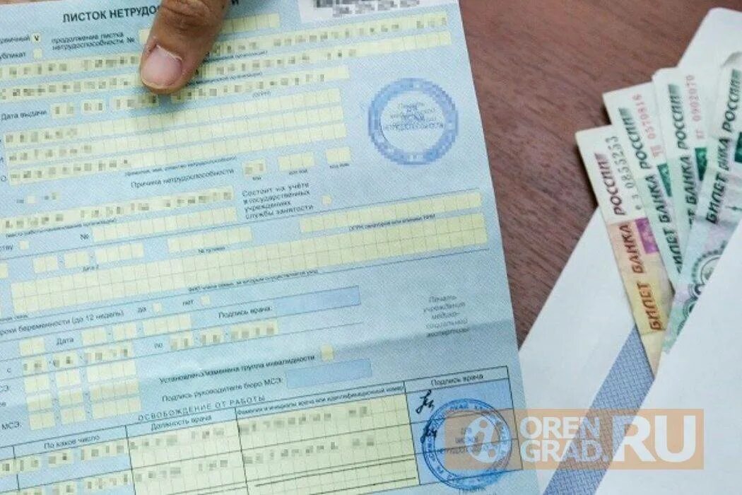 Лист нетрудоспособности за ребенком. Больничный лист. лист нетрудоспособности. больничный лист фото. декретный больничный лист.