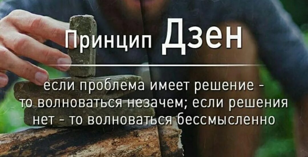 Никто проблемы не решит. Если проблема имеет решение. Если проблема имеет решение то волноваться. Если проблема решаема. Если проблема не решаема.