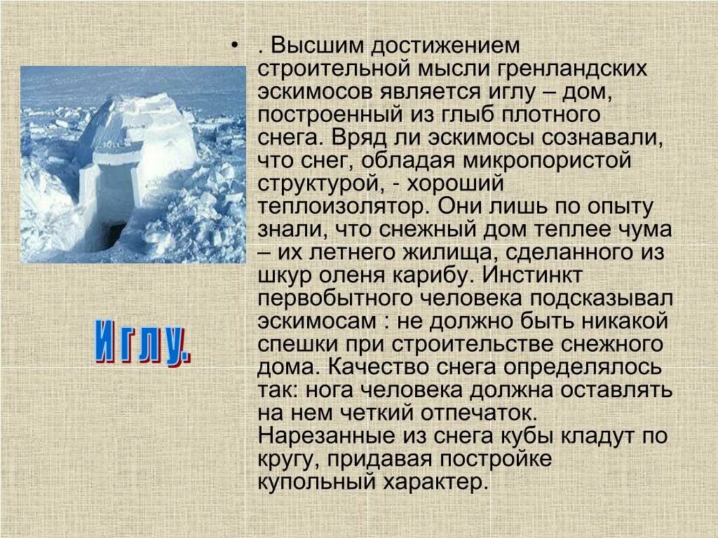 Плотный снег. Определение качества снега. Изучение качества и снега. Описание снежной Кубы.