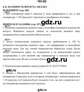 Краткий пересказ человек общество природа 8 класс