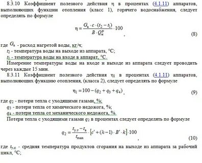 Как найти q2 из формулы кпд