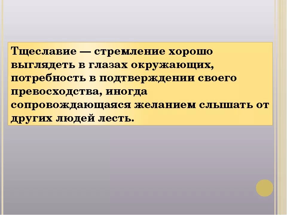 Числавие