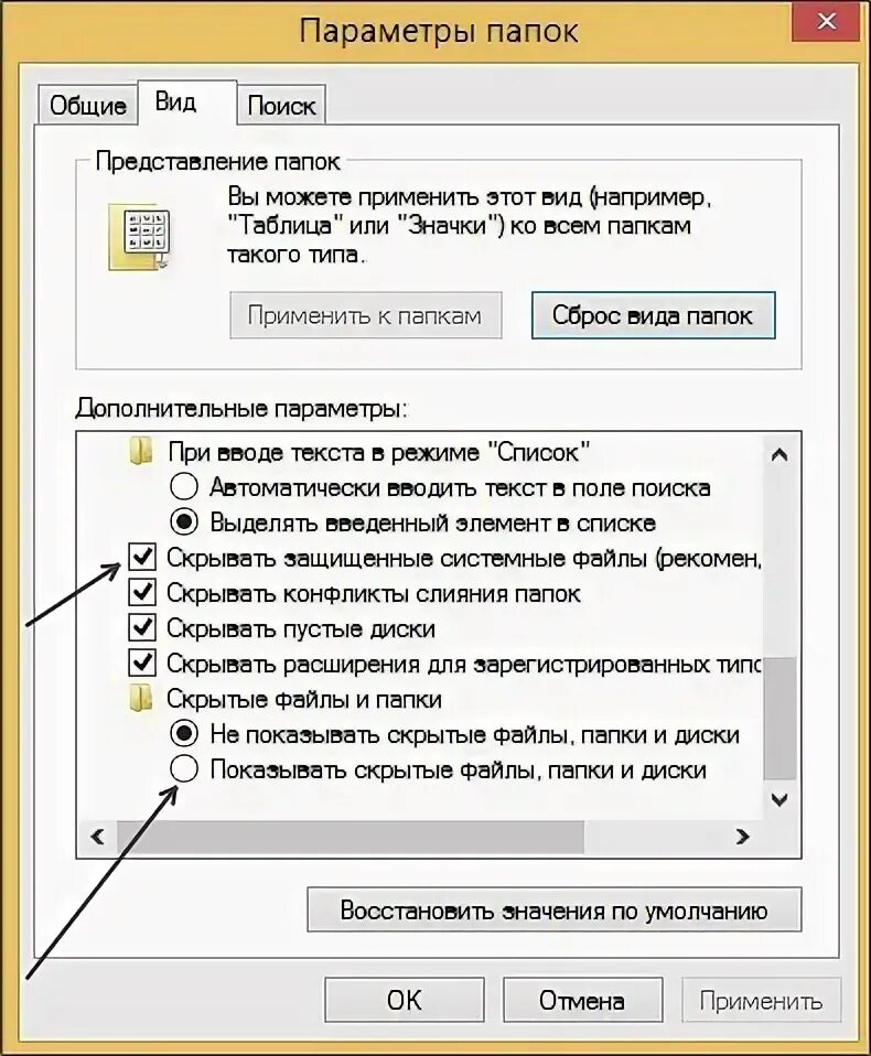 Скрыл папки как вернуть. Скрытые папки. Отображение скрытых папок. Скрытые файлы виндовс. Скрытые папки в Windows.