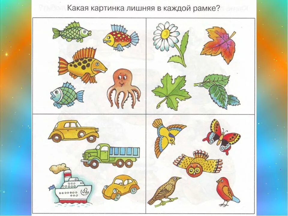 Занятия для общего развития