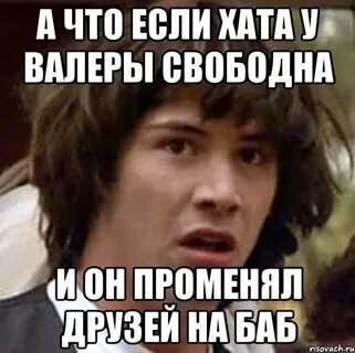 Через у каждого брата по хате
