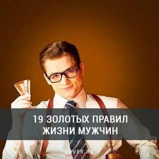 Жизнь мужчин сайты