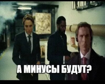 Большим минусом есть то что