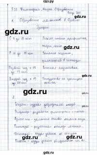 История 5 класс параграф 37 38