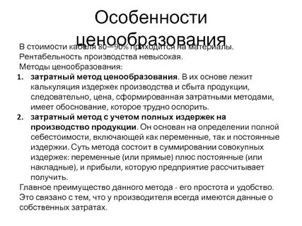 Имеет обоснованные