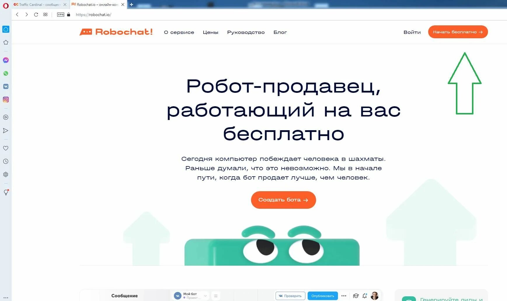Как сделать так чтобы не лайкали боты