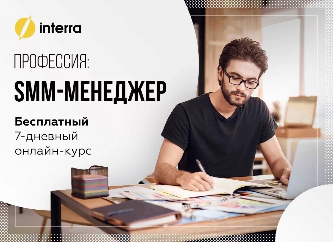 Smm посты. Профессия Smm-менеджер. Реклама Smm специалиста. СММ менеджер. Курсы по Smm.