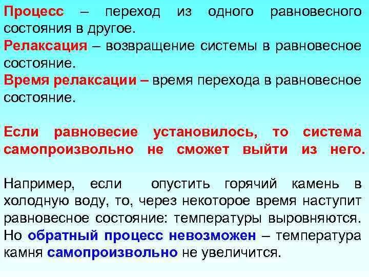 Нагревание электрических аппаратов. Нагрев охлаждение таблица. Переходе процесс температура. График переходных процессов. Закон коммутации в электротехнике.