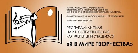Нио образования рб сайт