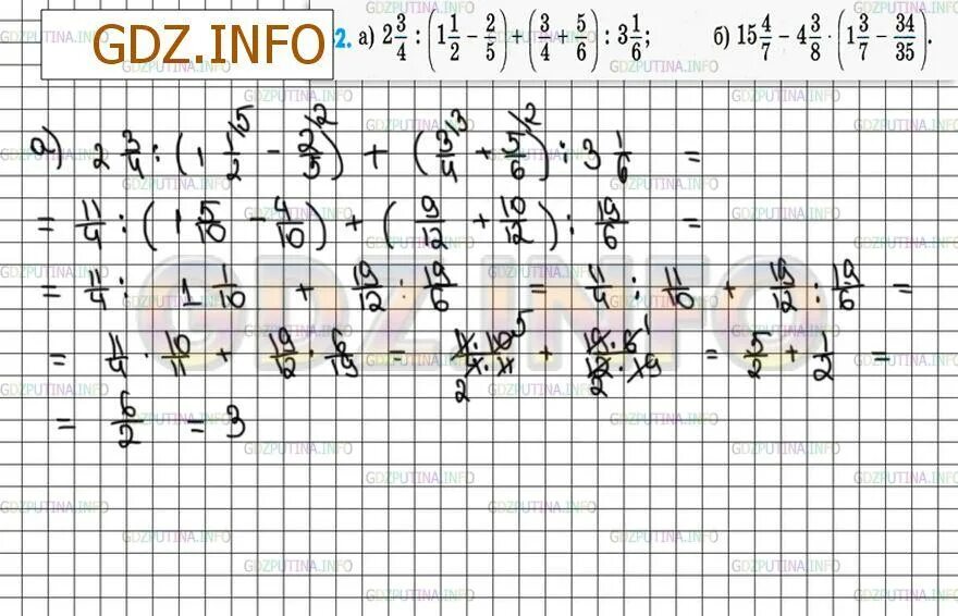 Номер 542 по математике 6.