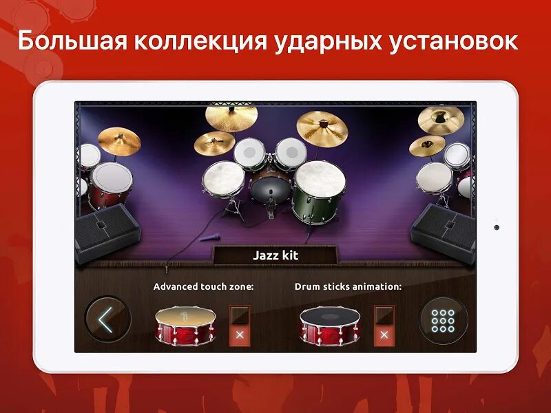 Игра на барабанах. Игра real Drum. Симулятор барабана. Игра на барабанах Android.