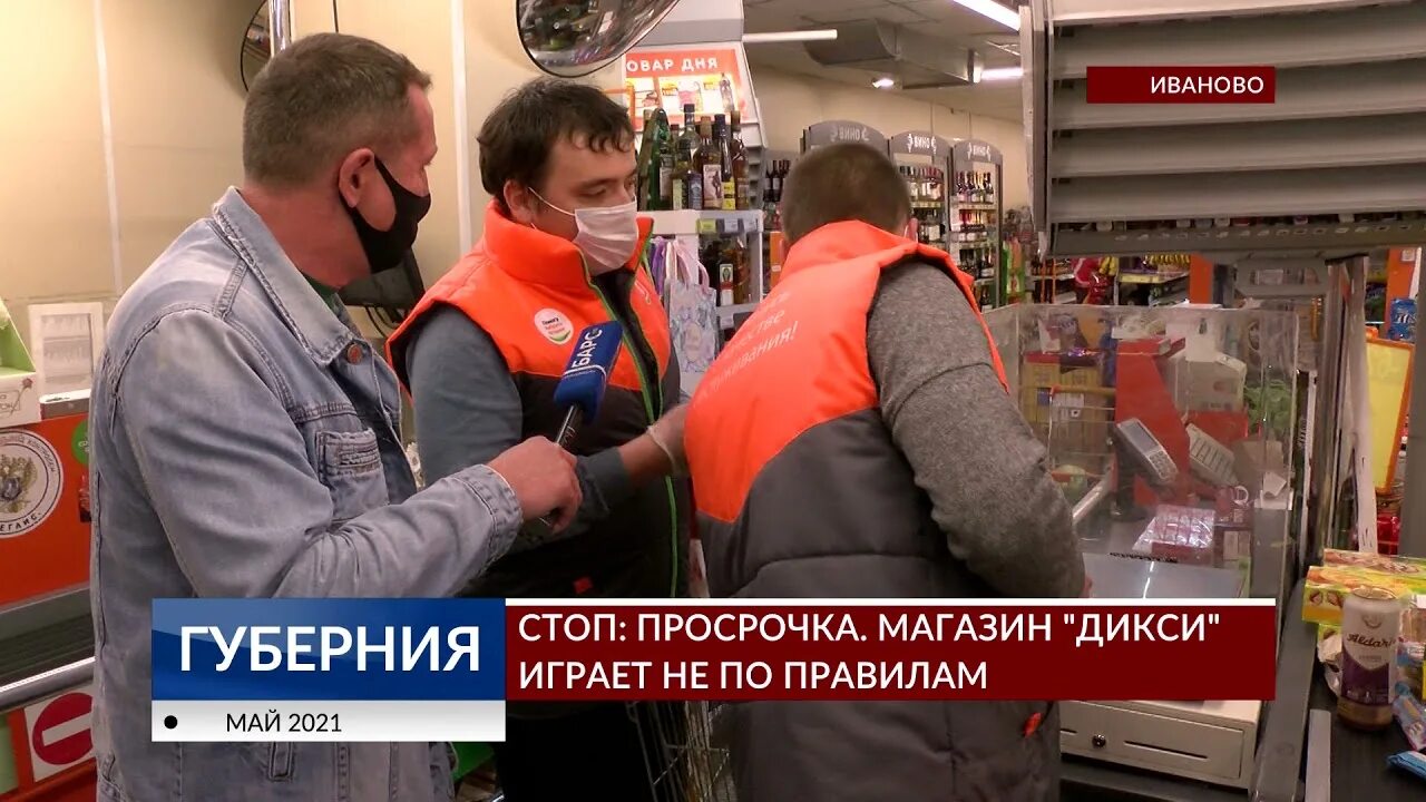 Дикси, советская 142, дикси, персонал сотрудников. В кинешме просрочку в магазине высшая лига. Просрочка иваново. Парень в пятерочке. Просрочка иваново.