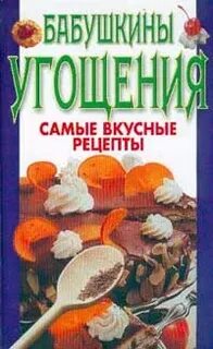 Почувствовав зверский аппетит при виде бабушкиных вкусностей