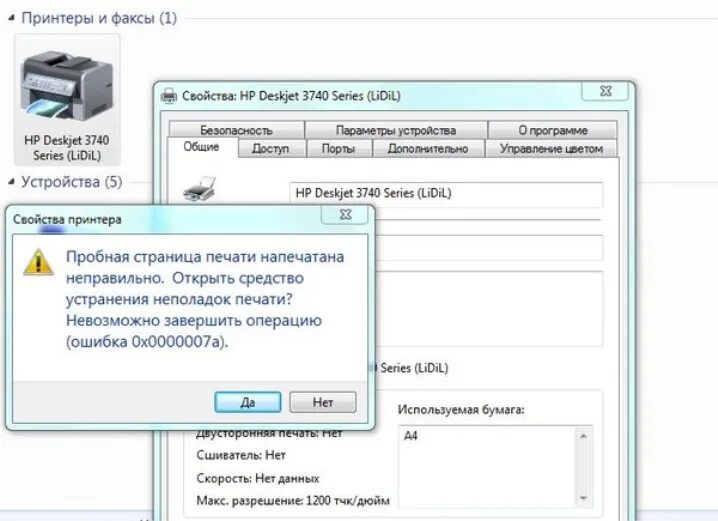 Принтер выдал ошибку и не печатает. Ошибка печати принтера. Ошибка при печати принтера. Принтер печатает ошибку. Почему выдает ошибку печати