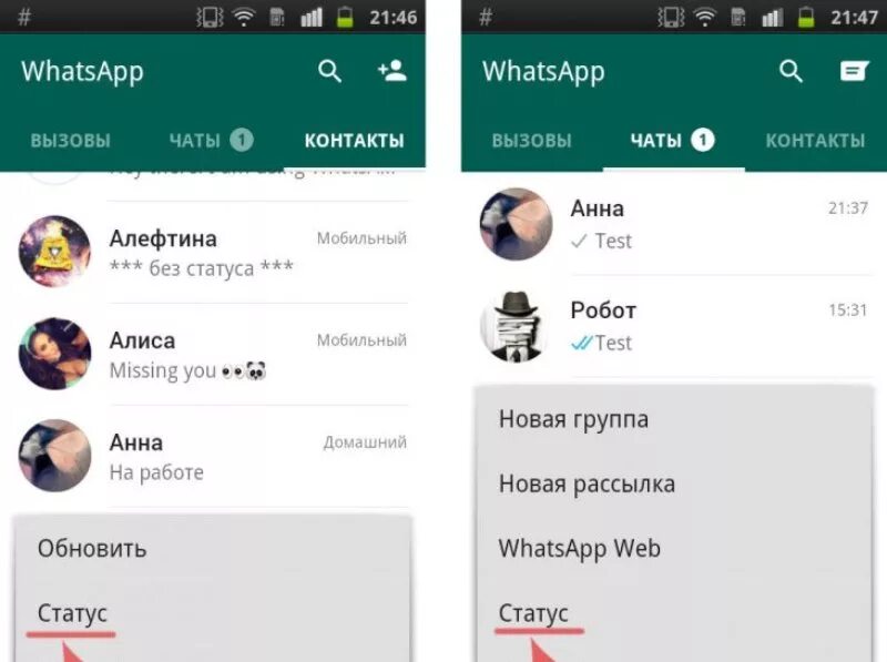 Статусы для ватсапа. Статус в ватсапе. Статусы для WHATSAPP. Крутые описания в вацапе.