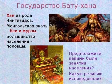 Религии золотой орды 6 класс кратко