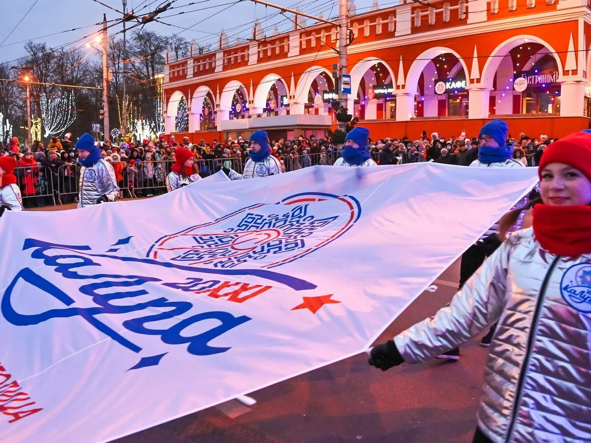 Калуга Новогодняя столица. Калуга Новогодняя столица 2020. Калуга 2021. Новогодняя столица России 2021-2022. Столица нового года россии