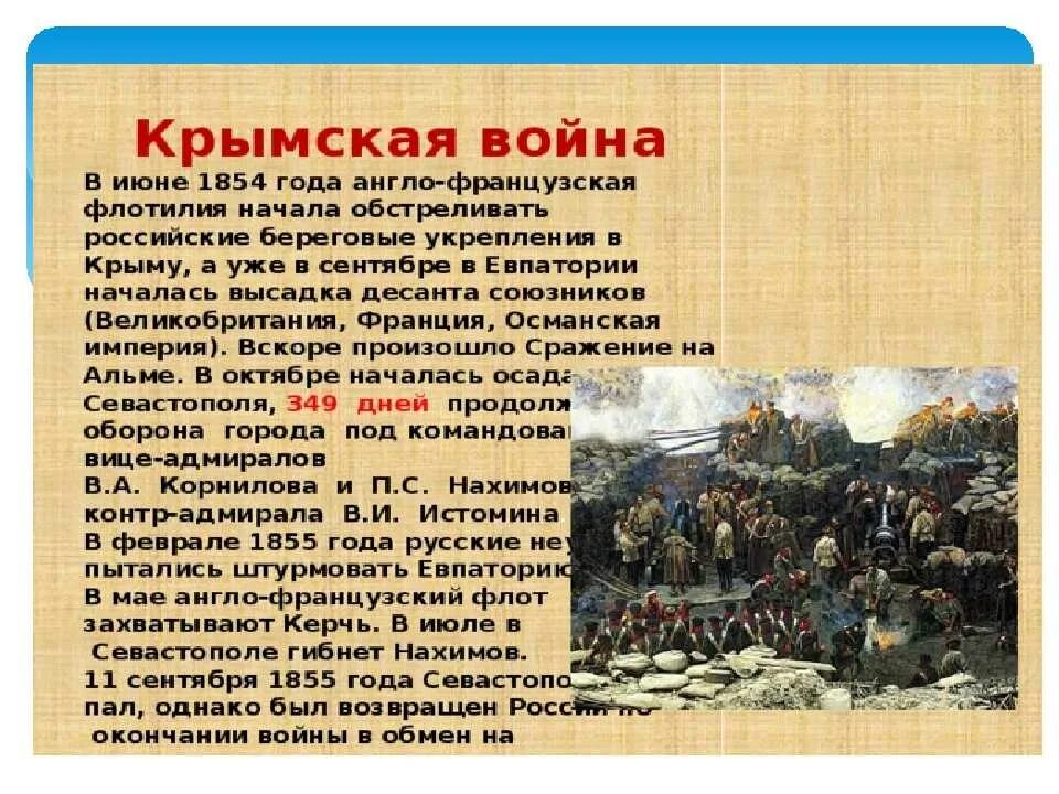 Почему крымскую войну называют крымской войной
