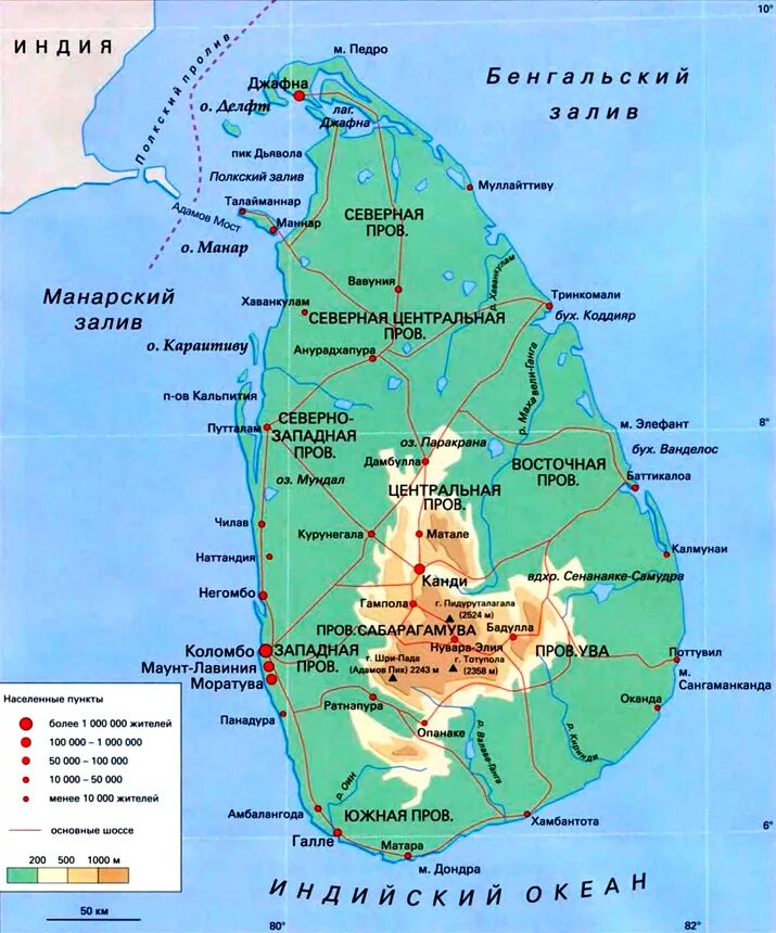 Достопримечательности шри ланки на карте. Географическая карта острова Шри Ланка. Карта Шри Ланки географическая. Остров Шри Ланка на физической карте. Шри Ланка туристическая карта.