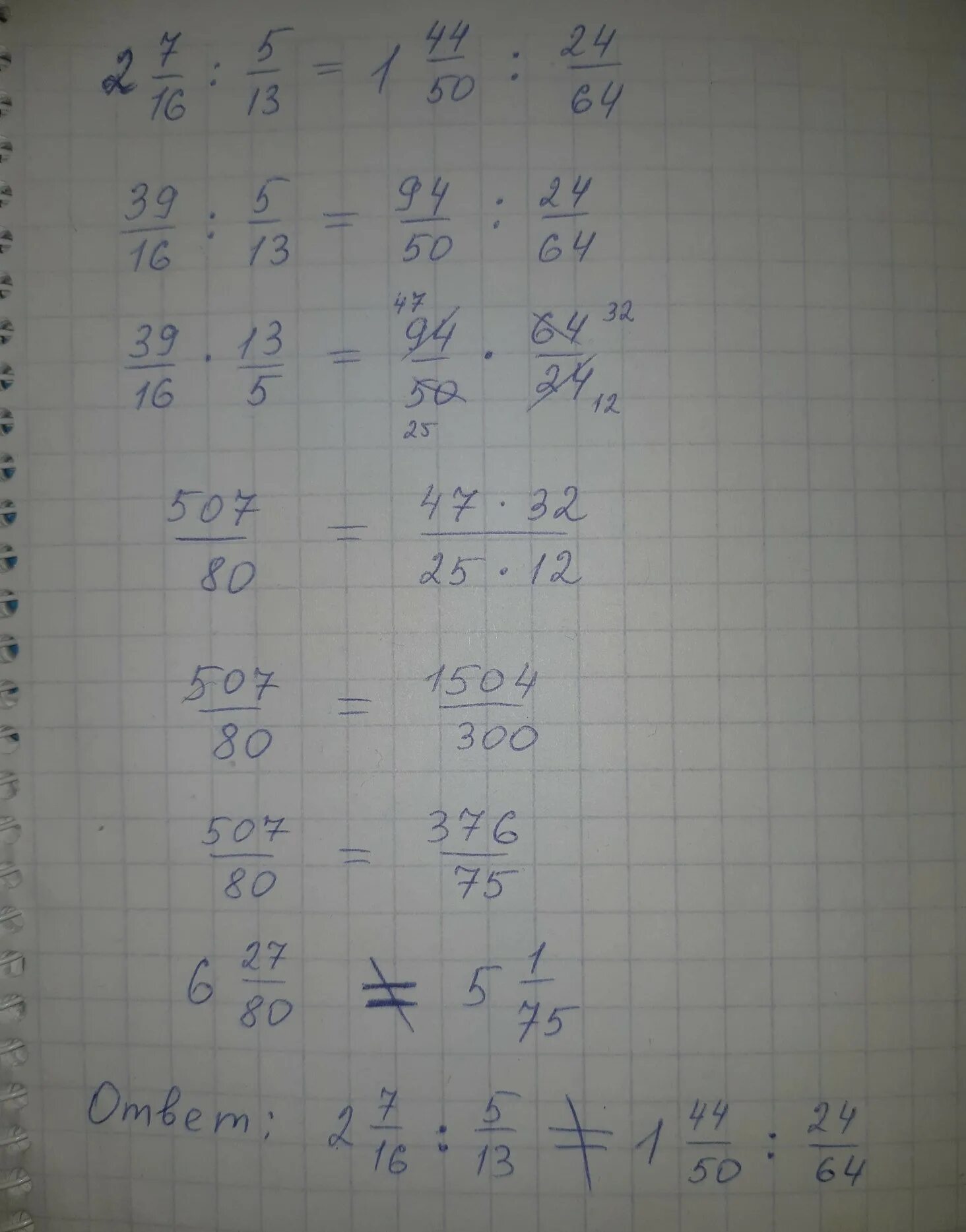 13а-а решение. Ответ: 24.. 275 60 / ,76 + 7.24 * 16 С решением с объяснением. 64-50,24 Как решить. 0 целых 44