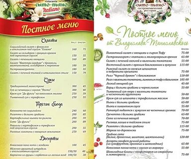 Ресторан гавань меню