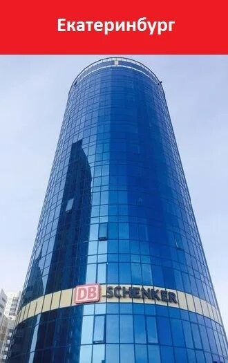 Бц штольц. Ул. машинная, 42а (бц штольц). машинная улица 42а екатеринбург. бц штольц екатеринбург. машинная 42а екатеринбург бизнес центр.
