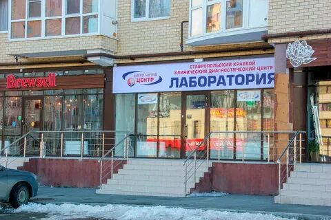 Михайловск ставропольский край диагностический центр на ленина