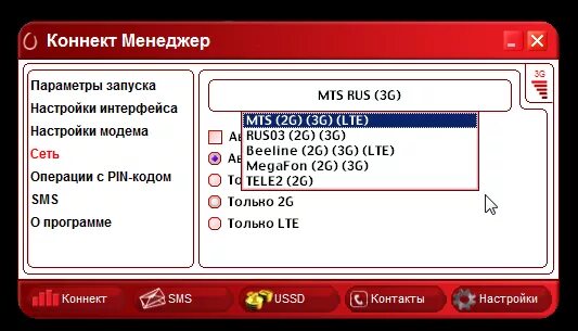 Коннект менеджер. Коннект менеджер модем. 3g модем МТС. Коннект менеджер МТС.