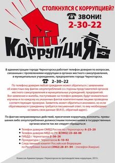 Коррупция спб