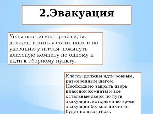 Система оповещения и управления эвакуацией людей. Эвакуационная тревога. В каких случаях подается сигнал "общая тревога"? (2 ответа). Значок оповещения о пожаре. Эвакуационный выход торговый центр.