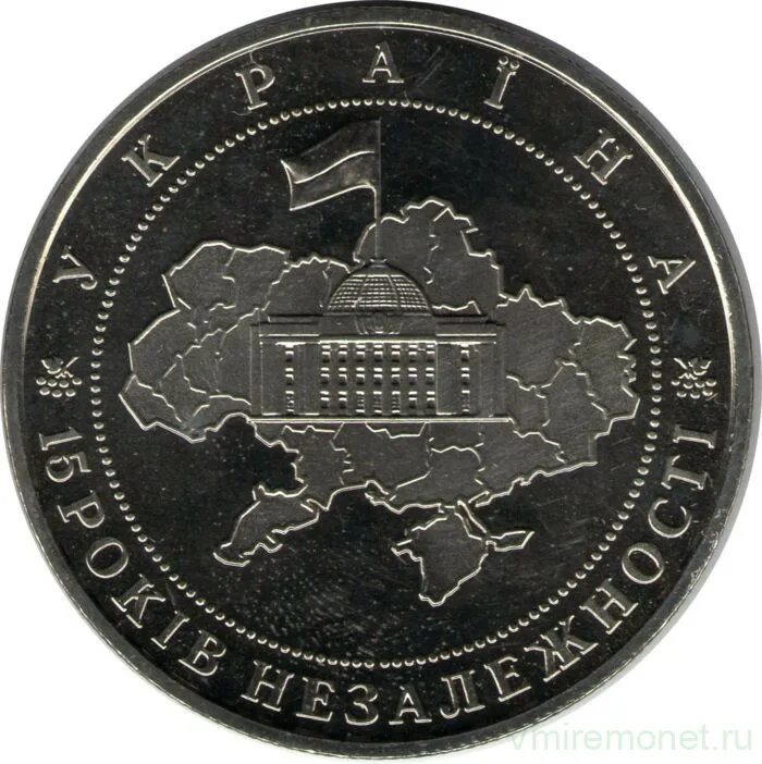 Монета 2006 года 5 гривен. Украинская монета 5. П'ять гривен. Пятнадцать гривен монета.