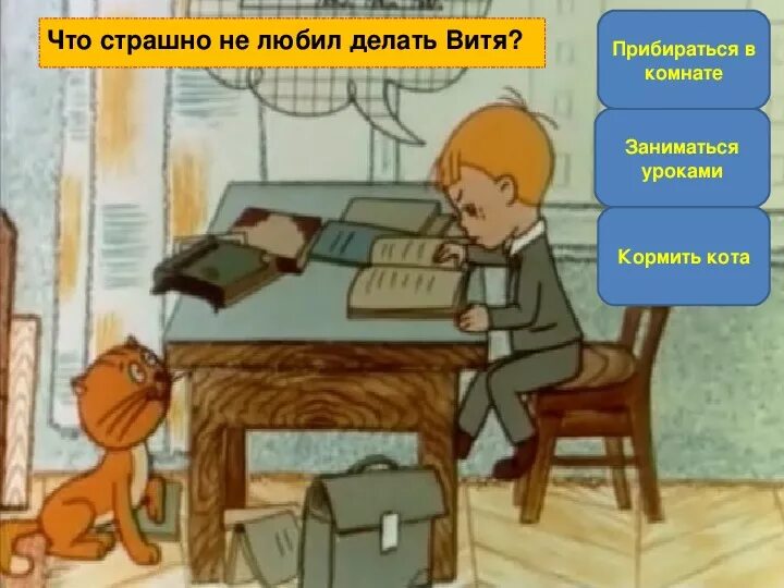 Невыученные уроки предложение. Вовка перестукин. Невыученные уроки предложение. В стране невыученных уроков полтора землекопа. В стране невыученных уроков казнить нельзя помиловать.