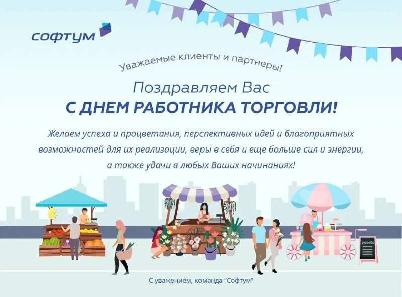 софтум симферополь