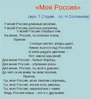 Песенка а в глазах сердечки косички
